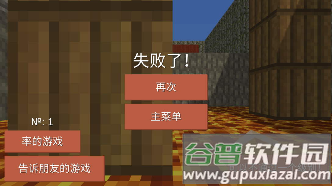 块状跑酷3D(BlockyParkour)截图3