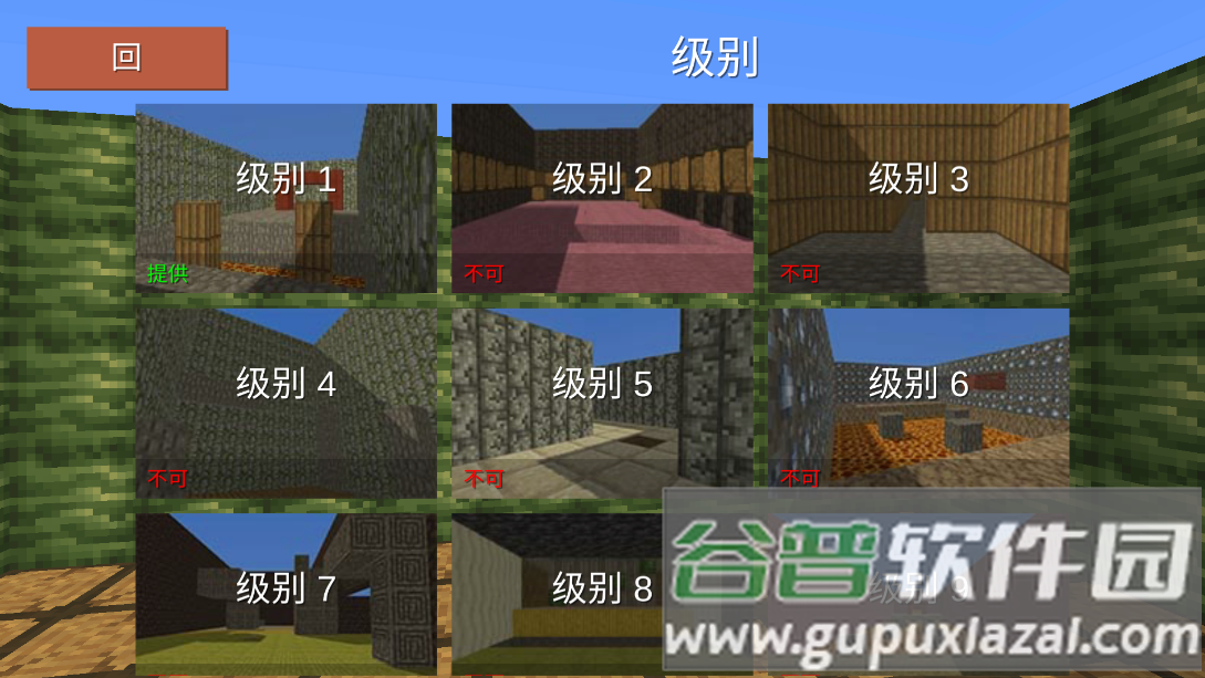 块状跑酷3D(BlockyParkour)截图4