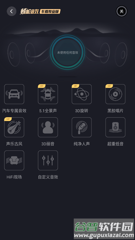 酷狗音乐车载官方正版截图2