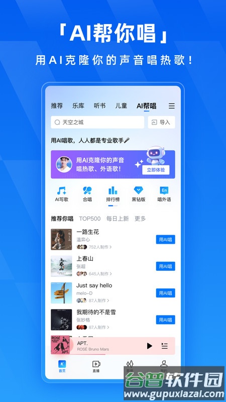 酷狗音乐极速版领红包版截图5