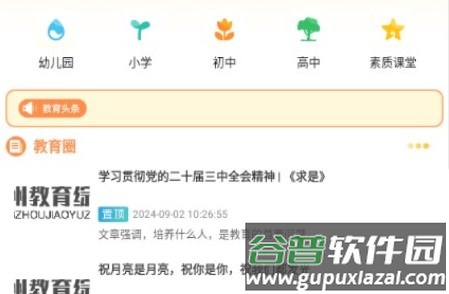 沧州教服平台最新版本 沧州教服平台最新版本