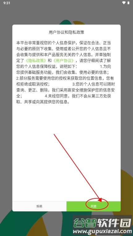 沧州教服平台最新版本 沧州教服平台最新版本