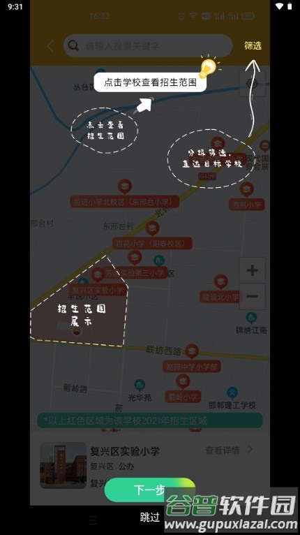 沧州教服平台最新版本 沧州教服平台最新版本