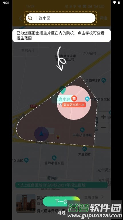 沧州教服平台最新版本 沧州教服平台最新版本