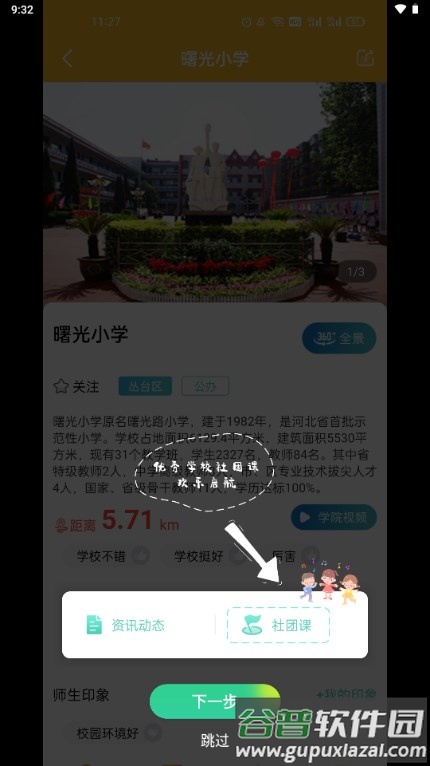 沧州教服平台最新版本 沧州教服平台最新版本