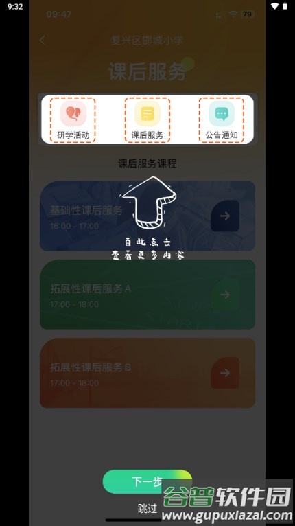 沧州教服平台最新版本 沧州教服平台最新版本