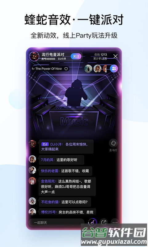 酷狗音乐机车免费版2024截图2