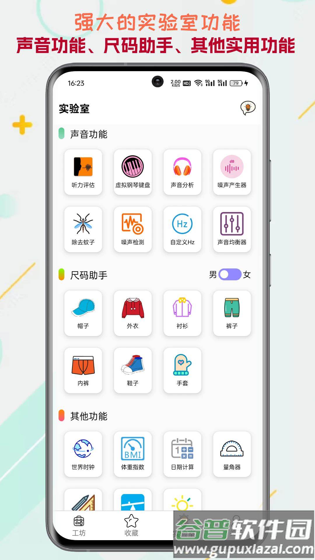 一个工坊app截图3