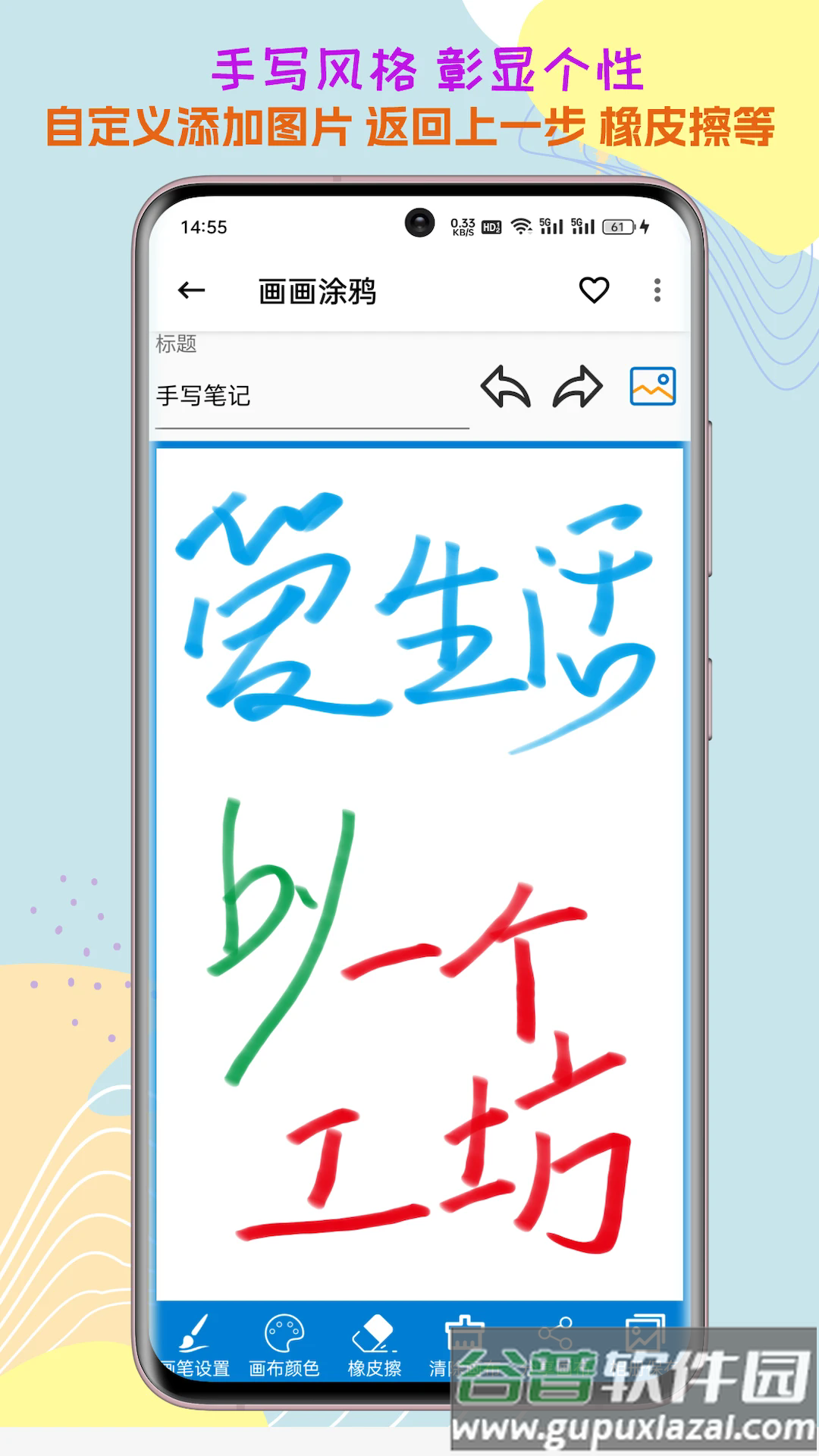 一个工坊app截图4
