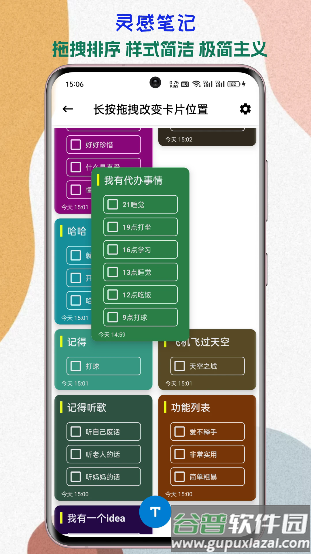 一个工坊app截图5