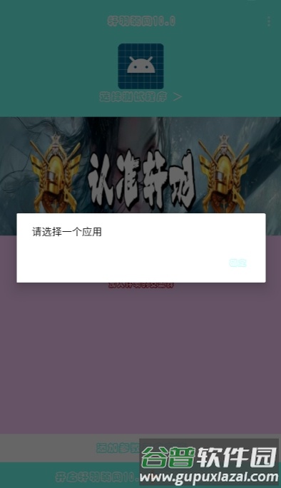 轩羽弱网10安卓版截图1