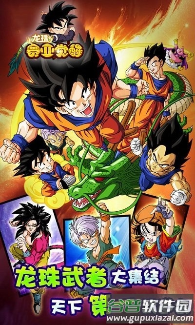 龙珠赛亚觉醒手游截图1