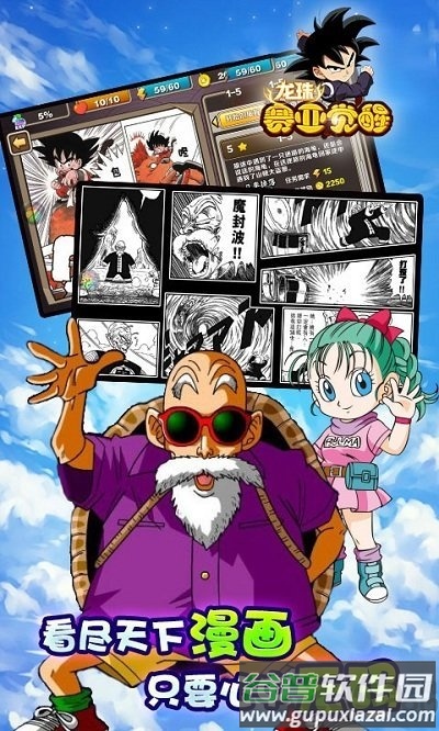 龙珠赛亚觉醒手游截图2