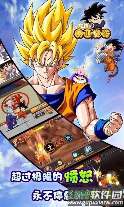 龙珠赛亚觉醒手游截图3