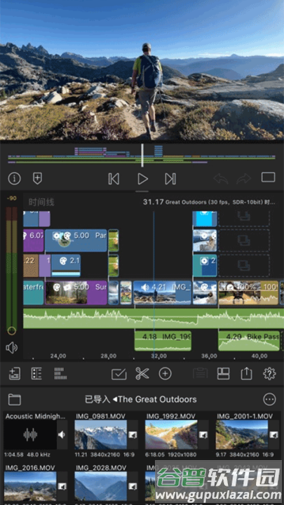 lumafusion手机版截图4