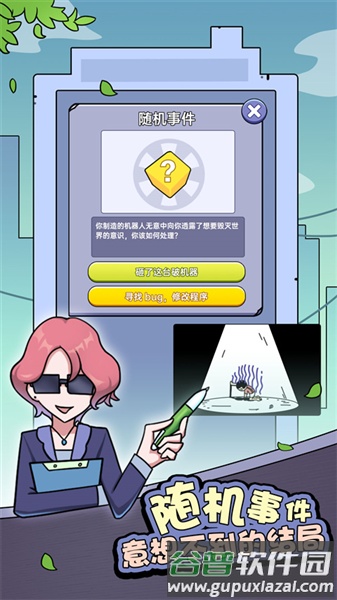 打工买房模拟器游戏截图1