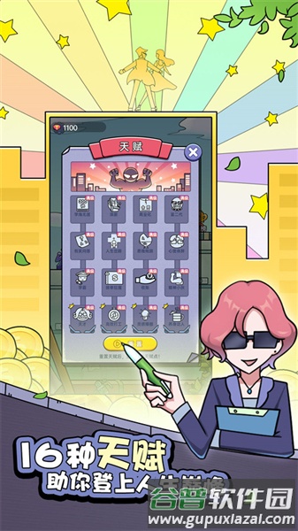 打工买房模拟器游戏截图3