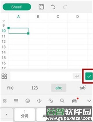 怎么做表格配图5