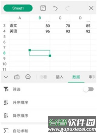 怎么做表格配图7