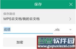 怎么做表格配图8