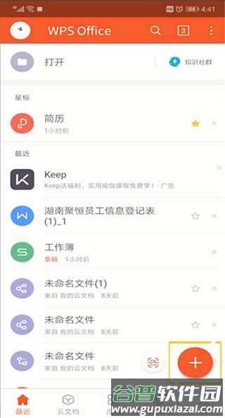 怎么做文档配图1