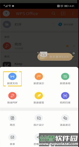 怎么做文档配图2