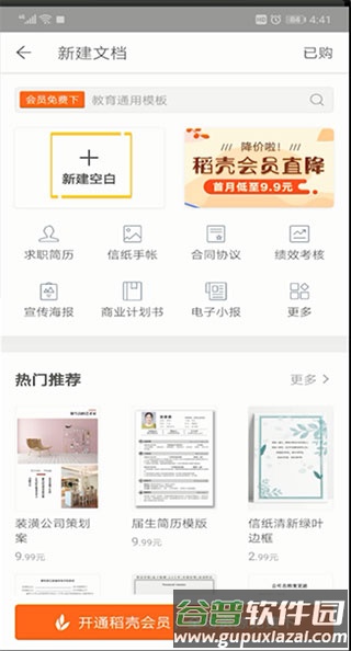 怎么做文档配图3