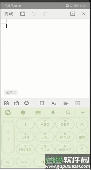 怎么做文档配图4