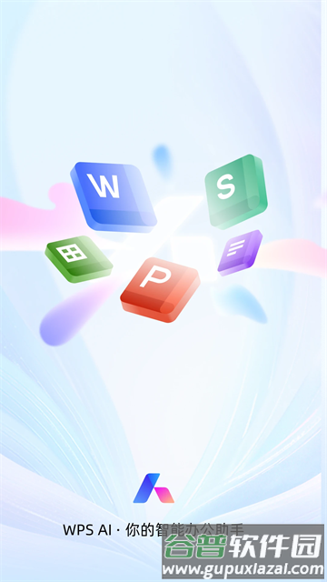 wps office解锁高级会员版截图3