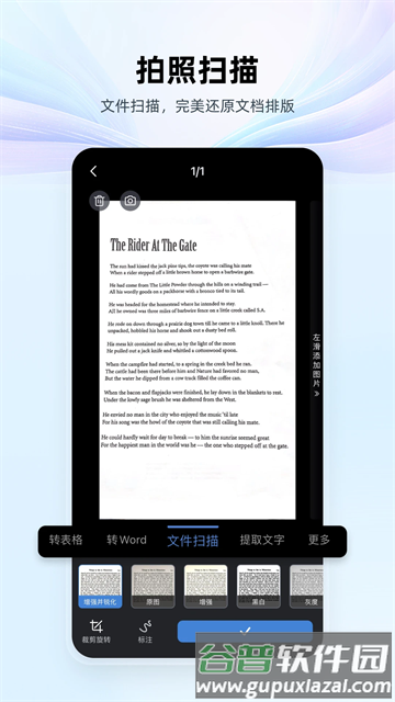 wps office解锁高级会员版截图5