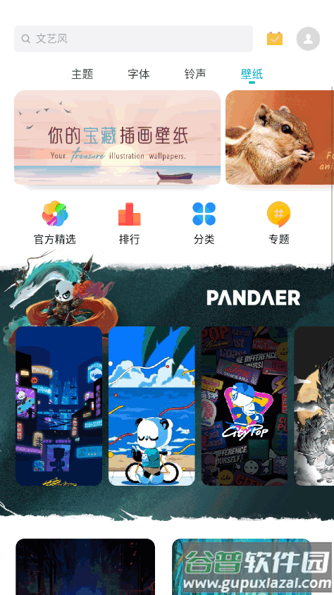 魅族主题美化安装包截图1