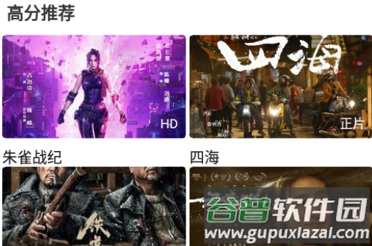 白羊影院去广告版