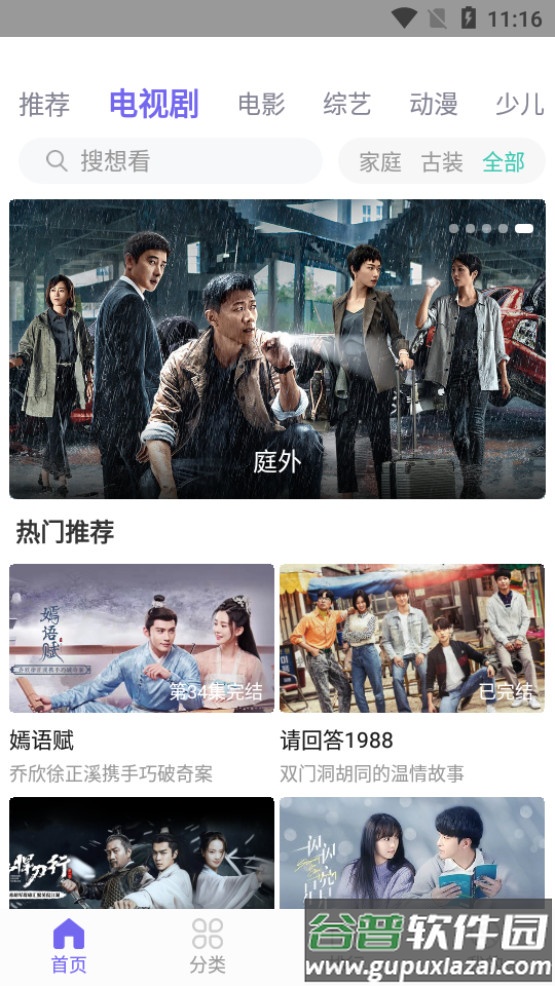 白羊影院TV版(白羊视频)截图2