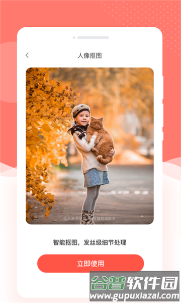 妆点相机app截图1