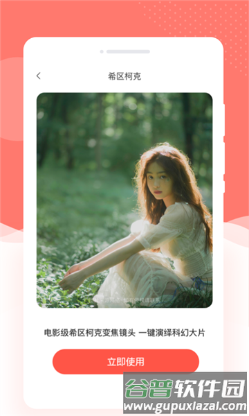 妆点相机app截图2