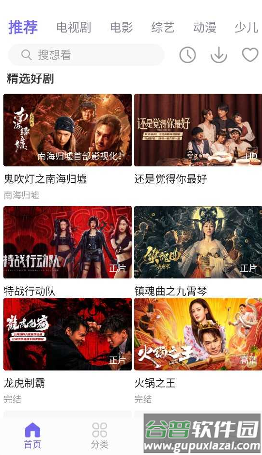 白羊影院app官网下载安装手机版(白羊视频)