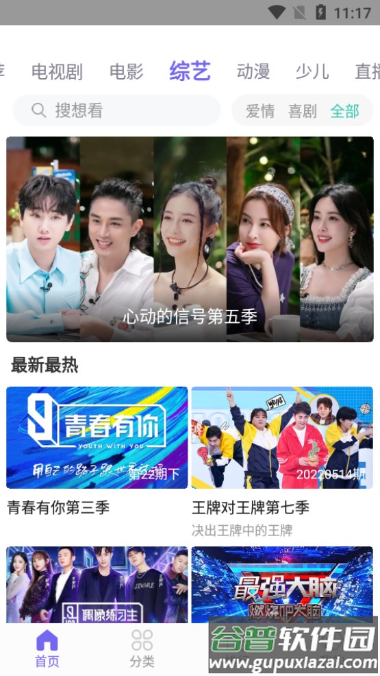 白羊影院app官方下载安装手机版(白羊视频)截图2