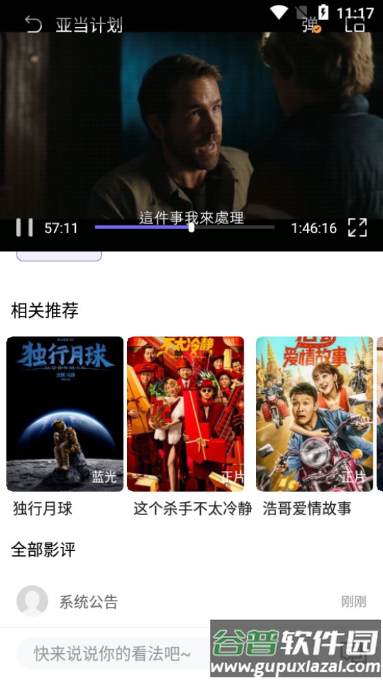 白羊影院app官方下载安装手机版(白羊视频)截图3