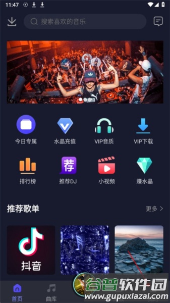怎么定时关闭音乐配图1