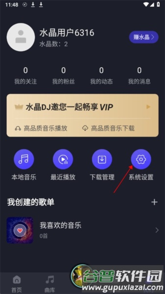 怎么定时关闭音乐配图2