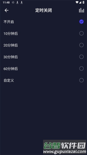 怎么定时关闭音乐配图4