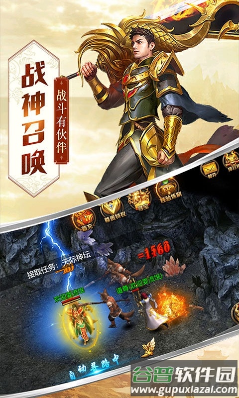 龙城嘟嘟正式版截图2