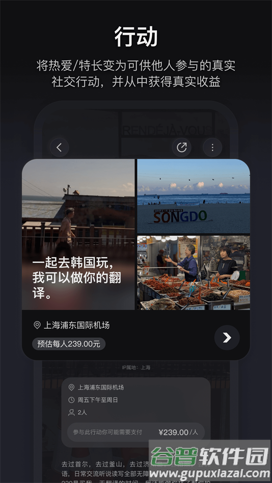 彼行ai最新版截图3