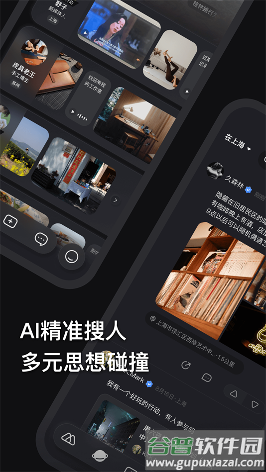 彼行ai最新版截图4