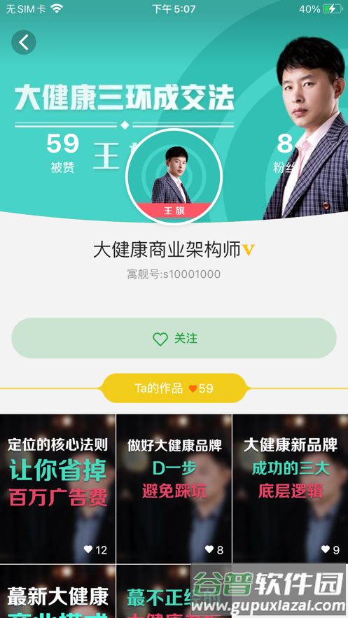 康曲星官方版客户端截图1