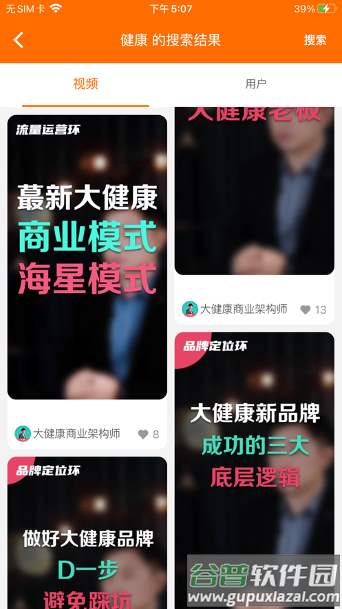 康曲星官方版客户端截图4