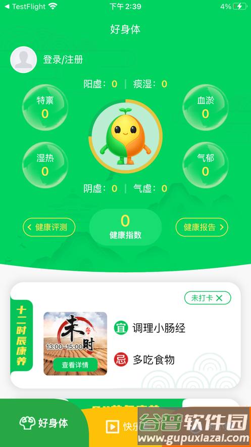 康曲星官方版客户端截图5
