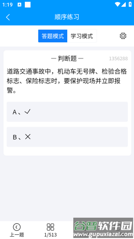 准橙摩托车考试app 准橙摩托车考试app