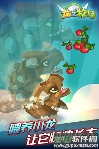 龙之牧场内购破解版截图2