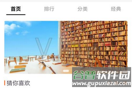 醉红尘小说app安卓最新版